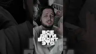 Дети видят паранормальное 