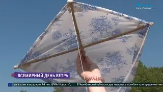 Всемирный день ветра: как сделать воздушного змея