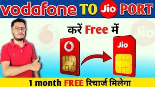 How To Port Vodafone To Jio | Vodafone To Jio Port | Vodafone Se Jio Me Port Kaise Kare | Mr Zaman