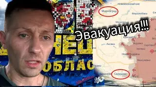 Донбасс Реалии /Эвакуация/СЕЛИДОВО/ПОКРОВСК/МИРНОГРАД/КУРАХОВО/ #донбасс #война #сердюкlife