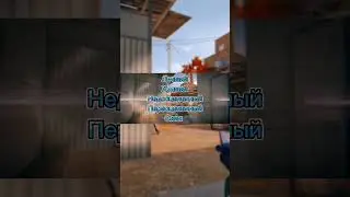#standoff2