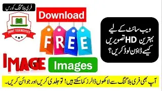 How to Download copyright Free Images? Copyright Free Images for YouTube | Copyright Free Images