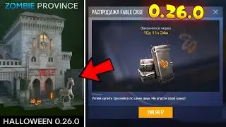 ОБНОВА 0.26.0, МАГАЗИН СЕРЕБРА, ЛУЧШИЙ ПАСС В STANDOFF 2