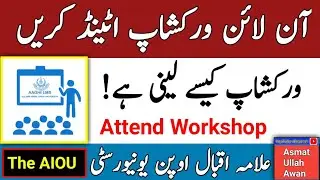 Online Workshop Attend | How To Attend Autumn 2022 Workshop | Attending Workshop 2023 | The AIOU