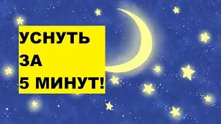 Музыка для сна