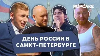 INSIGHT PEOPLE БОЛЬШОЙ КОНЦЕРТ/ СЕРГЕЙ ЛАЗАРЕВ, САША СТОУН, НИКИТА СЕРОВСКИ, VAVAN,  AMIRCHIK