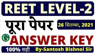 REET Level - 2 2021 Answer Key | 26 September 2021 | REET SSt. Science & Maths Psychology Answer Key