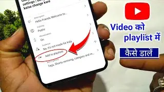 Youtube playlist me video kaise add kare | How to add video in playlist of youtube