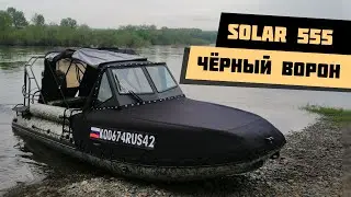 Проект Чёрный Ворон | Мощный комплект | Подогрев лобового стекла в лодке | Solar 555