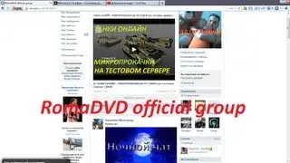 Официальная группа RomaDVD  Вконтакте !