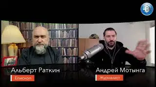 ИПСО «Славянские народы» приходит на смену нарративу «Русский мир» | Альберт Раткин и Андрей Мотынга