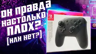 Обзор Nintendo Switch Pro Controller | Лучший геймпад для Switch