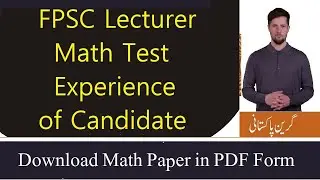 FPSC Lecturer Math Test Experience of Candidate | Download FPSC Lecturer Math Past Paper in PDF