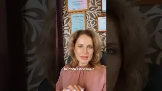 В чем быстрый успех Николая Василенко? Больше подробностей рассказала в видео
