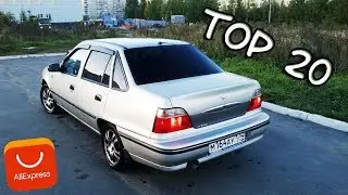 ШОК!!! ЧТО Я НАШЁЛ ДЛЯ ДЭУ НЕКСИИ (DAEWOO NEXIA) НА АЛИЭКСПРЕСС + КОНКУРС