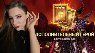 НЕУЖЕЛИ НОРМАЛЬНЫЙ ДРОП?! 1+1 НА САКРАЛЫ в Raid: Shadow Legends