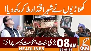 PTI Grand Power Show in Islamabad | News Headlines | 08 AM | 09 September 2024 | GNN