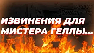 Срочно!!! Mr. Гела не тот за кого себя выдает!!! Дольнобой по США совет для новичков.