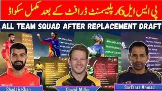 All Teams Full Squad After PSL 6 Replacement Draft Today