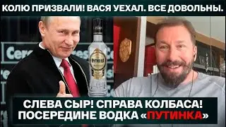 Посередине водка «Путинка». Табакерка для нас оптимальный сценарий! Евгений Чичваркин