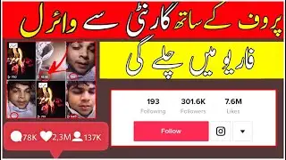 How to viral video on TikTok || Tiktok Foryou Trick With Proof 2022 | Foryou Trick