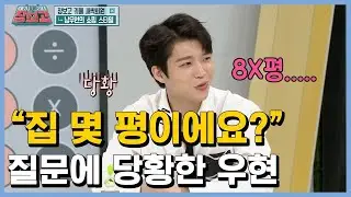 (ENG/SPA/IND) Young and Rich Infinite Woohyun's Shopping Style | Jangbogo
