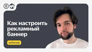 Как настроить рекламный баннер на Маркете