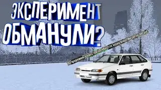 Обманули на GTA RP????(CRMP)