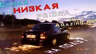 Test Drive LADA PRIORA, САМАЯ ЗАНИЖЕНАЯ На Amazing RP CRMP