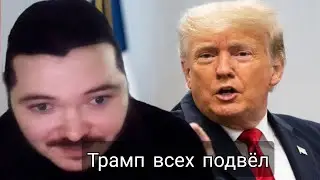 Маргинал о поражении республиканцев