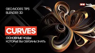 Основные ноды Curves в Geometry nodes \ Blender 3.2