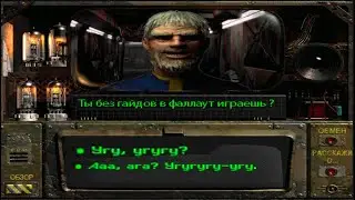 Fallout 1 гайд: Как начать? Как играть ?