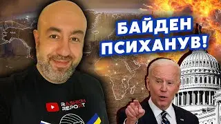 ❗️РАШКІН: Понеслося! Термінове РІШЕННЯ США по Україні. Путін отримав ВІДПОВІДЬ. Буде СВІТОВА ВІЙНА?