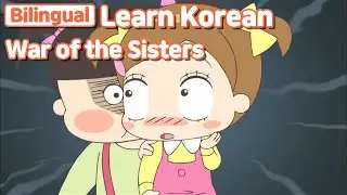 [ Bilingual ] War of the Sisters ( 자매전쟁 )   / Learn Korean with Jadoo