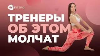 Результата от тренировок НЕ БУДЕТ, пока не сделаете ЭТО! Главное правило эффективных тренировок