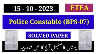Etea Police Constable Paper Held at 15-10-2023 By Etea |kpk Police Paper 2023