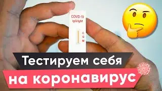 Боремся с covid-19 тесты, маски, дистанционные термометры. Топ 3 продаж при пандемии и самоизоляции