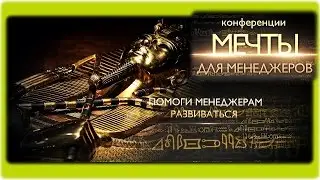 Экспрессом к мечте! Конференция менеджеров Орифлейм в Египте!