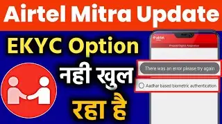 Airtel Mitra App New Update | Mitra There was an error please try again Error Problem Solution 2022