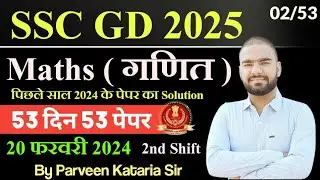 SSC GD Previous Year Question Paper Solution || SSC GD Math Previous Year Questions || Paper -02/53