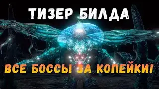 [POE 3.17] Удаляет боссов за копейки! ТИЗЕР билда General's Cry Berserk  + гайд по новому боссу!
