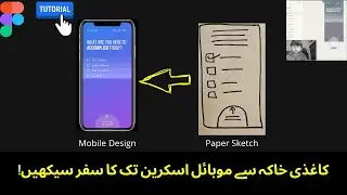 FIGMA UI Design | Prototyping | Tutorial (Urdu/Hindi)