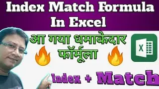 How Index Match Works |  How Index Match Works In Excel |  Index Match Formula in Excel