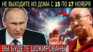 ПРОРОЧЕСТВО ДАЛАЙ-ЛАМЫ СБУДЕТСЯ В 2024 ГОДУ, И МИР ВОЙДЕТ В КОЛЛАПС ПОСЛЕ ТРЕХ ДНЕЙ ТЬМЫ