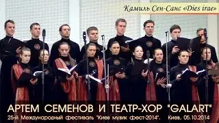 Артем Семенов и Театр-хор 