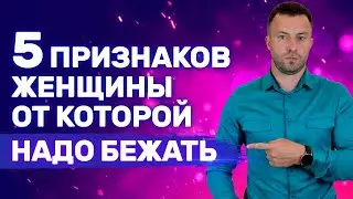 Проблемные девушки Которые сейчас в тренде: Этот тип женщин не нравится даже женщинам!