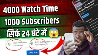 4000 Hrs Watchtime & 1000 Subscribers सिर्फ़ 24 घंटे में 😱 100% Real 🔥 | how to increase subscriber