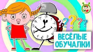 ОБУЧАЮЩИЕ ПЕСЕНКИ ♫ ВЕСЁЛЫЕ ОБУЧАЛКИ ДЛЯ МАЛЫШЕЙ ♫ МУЛЬТиВАРИК ТВ 0+