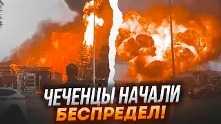 🔥9 МИНУТ НАЗАД! СТРЕЛЯЮТ в Москве! РАССТРЕЛ Росгвардии в ЧЕЧНЕ! Золотов ТАЙНО встречался с КАДЫРОВЫМ