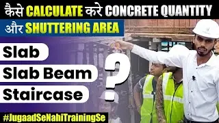 How to Calculate Concrete Quantity and Shuttering Area for Slab | Slab Beam | Staircase